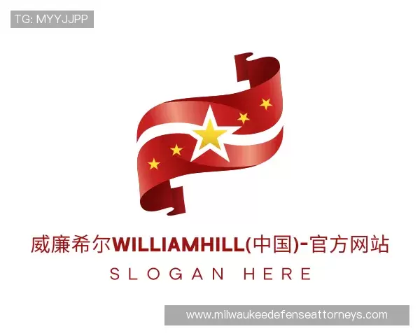 关于william希尔官网入口